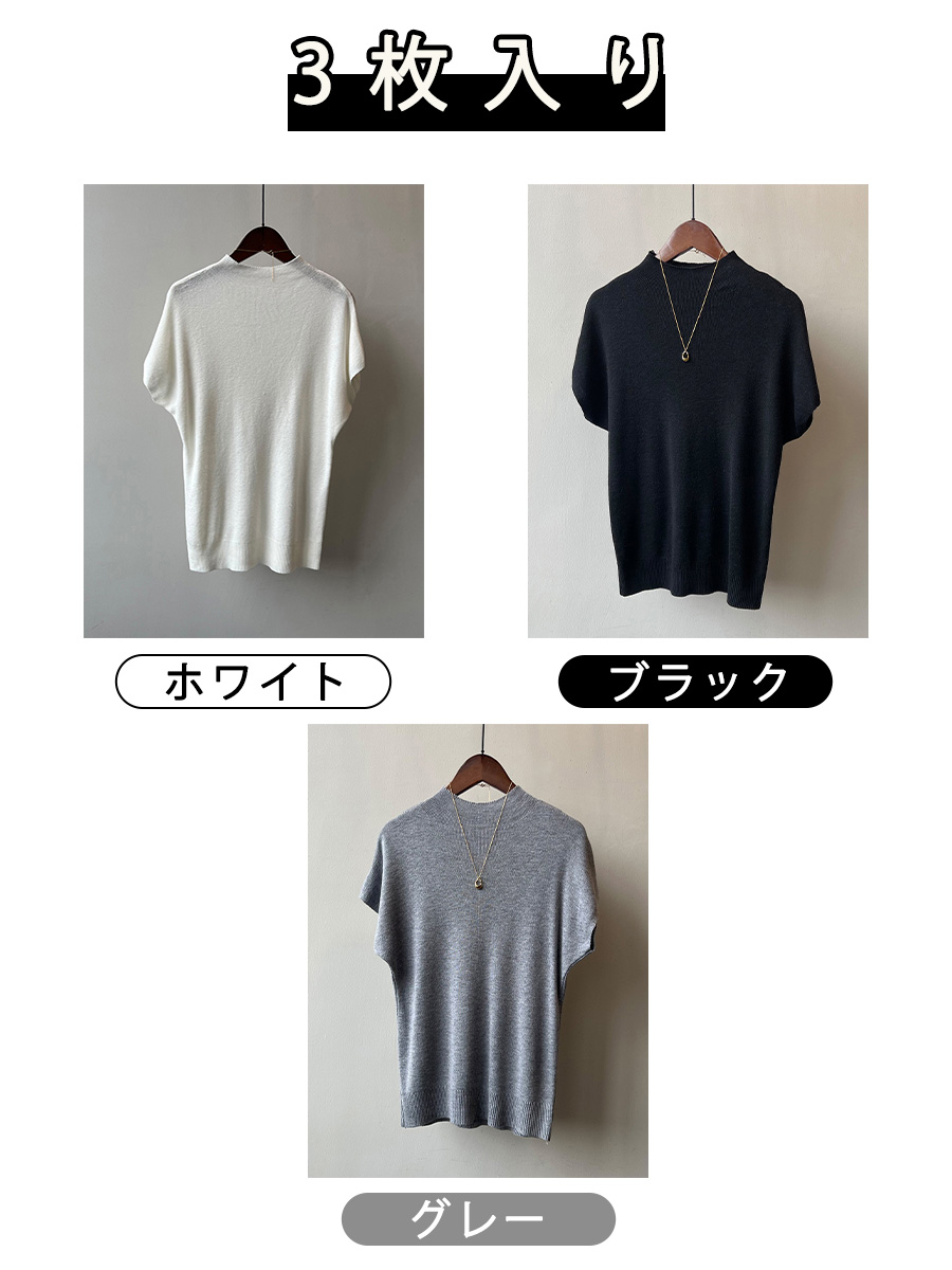 ニットモックネックTシャツ