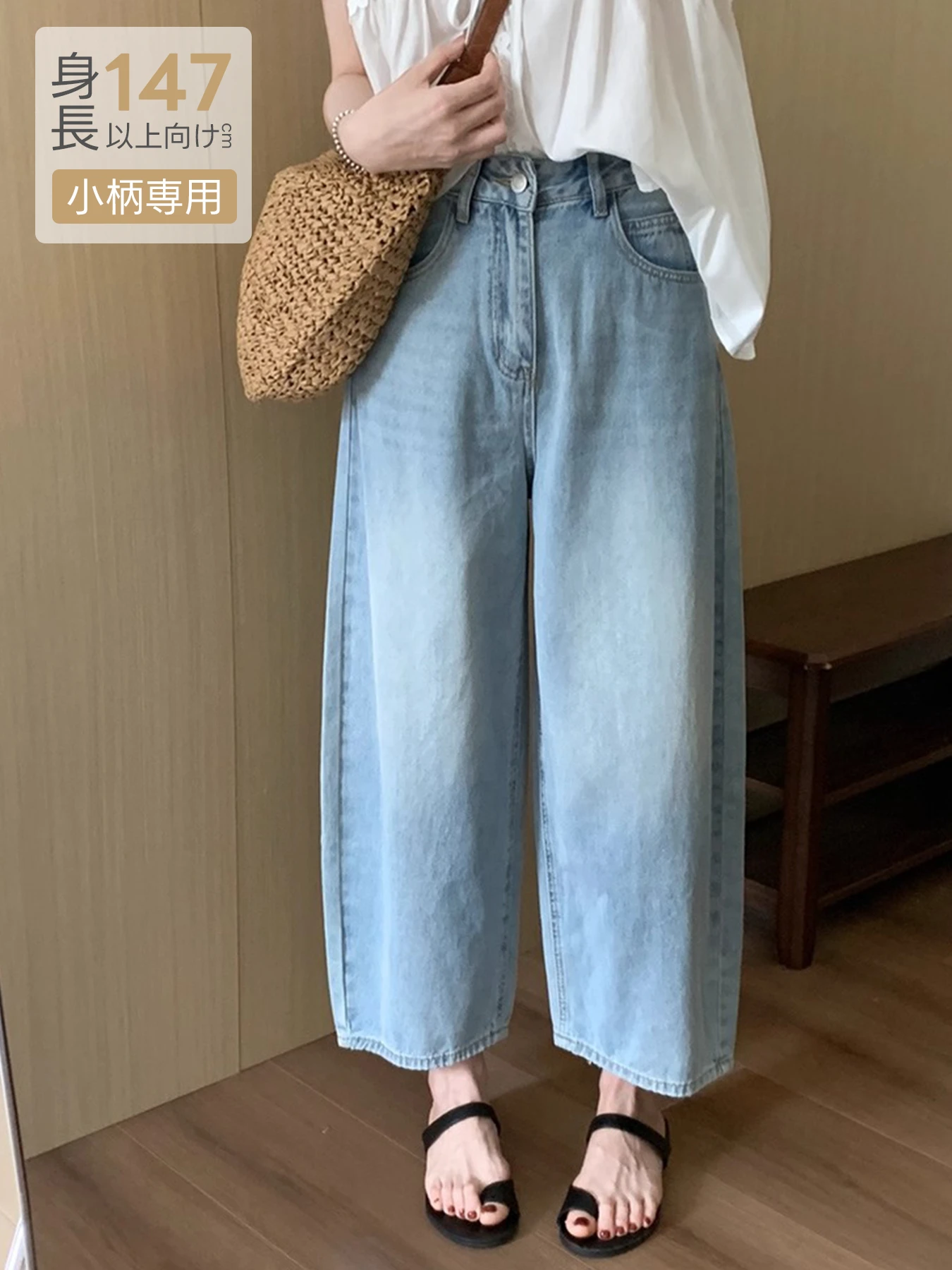 「身長147cm以上向け」小柄さん向けハイウエストゆったりデニムバナナパンツ