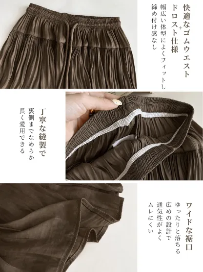落ち感のあるフレアシルエットすっきり見えワイドパンツ風スカーチョ