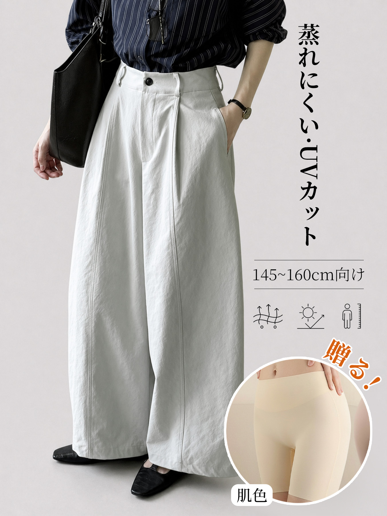 【2点12,690円】「身長145cm以上向け」抜け感ゆったりカーブラインワイドパンツオールシーズン対応・ほどよい厚み