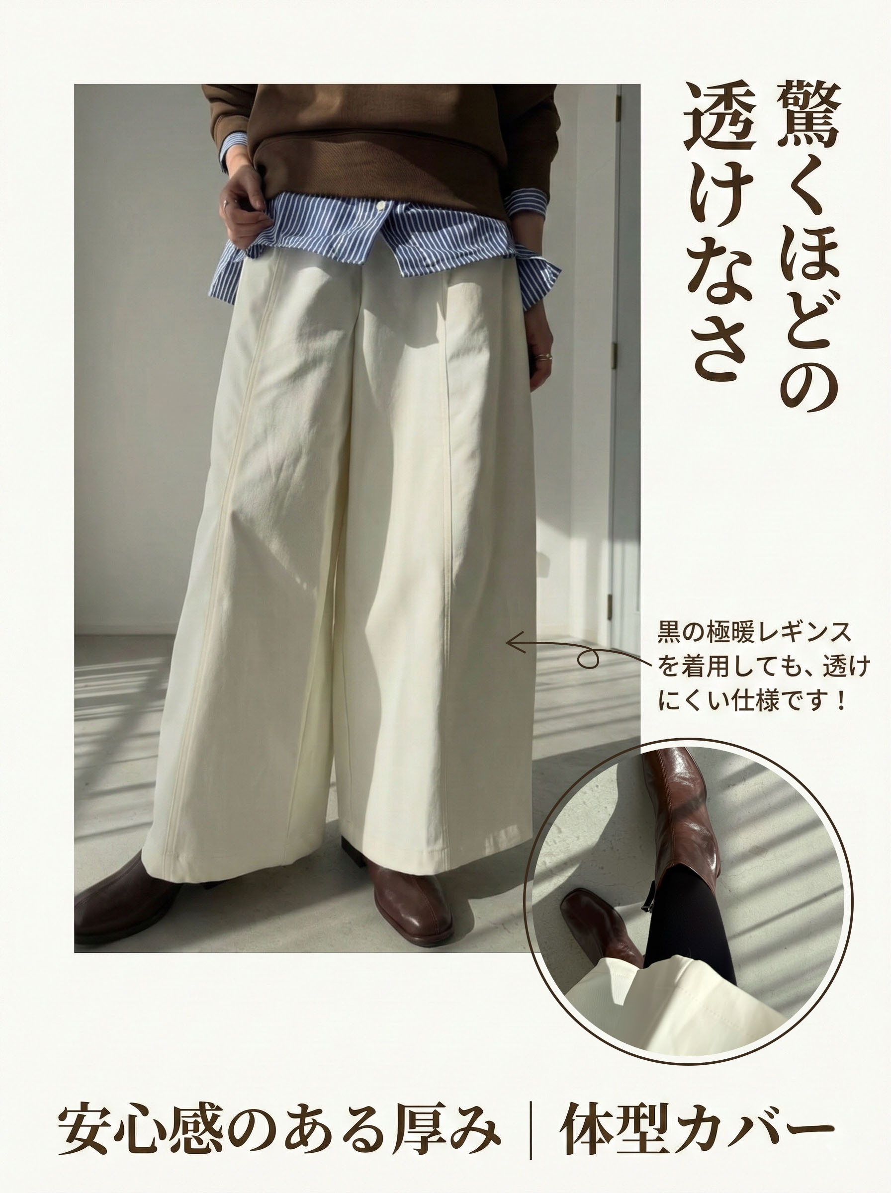 「身長145cm以上向け」新作抜け感のあるゆったりカーブラインワイドパンツ