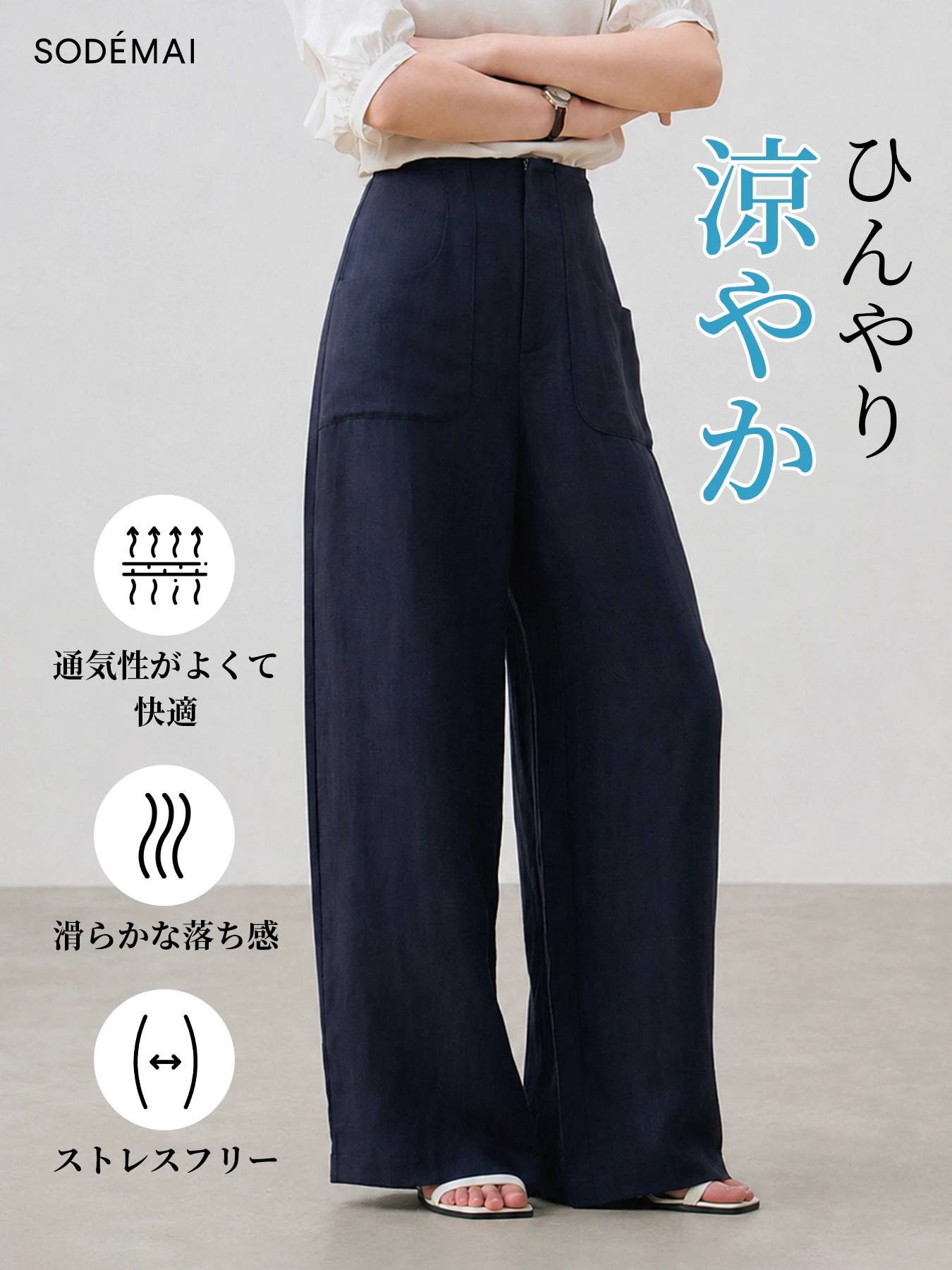 「身長154cm以上向け」ハイウエスト薄手落ち感のあるカジュアルなストレートシルエットワイドパンツ