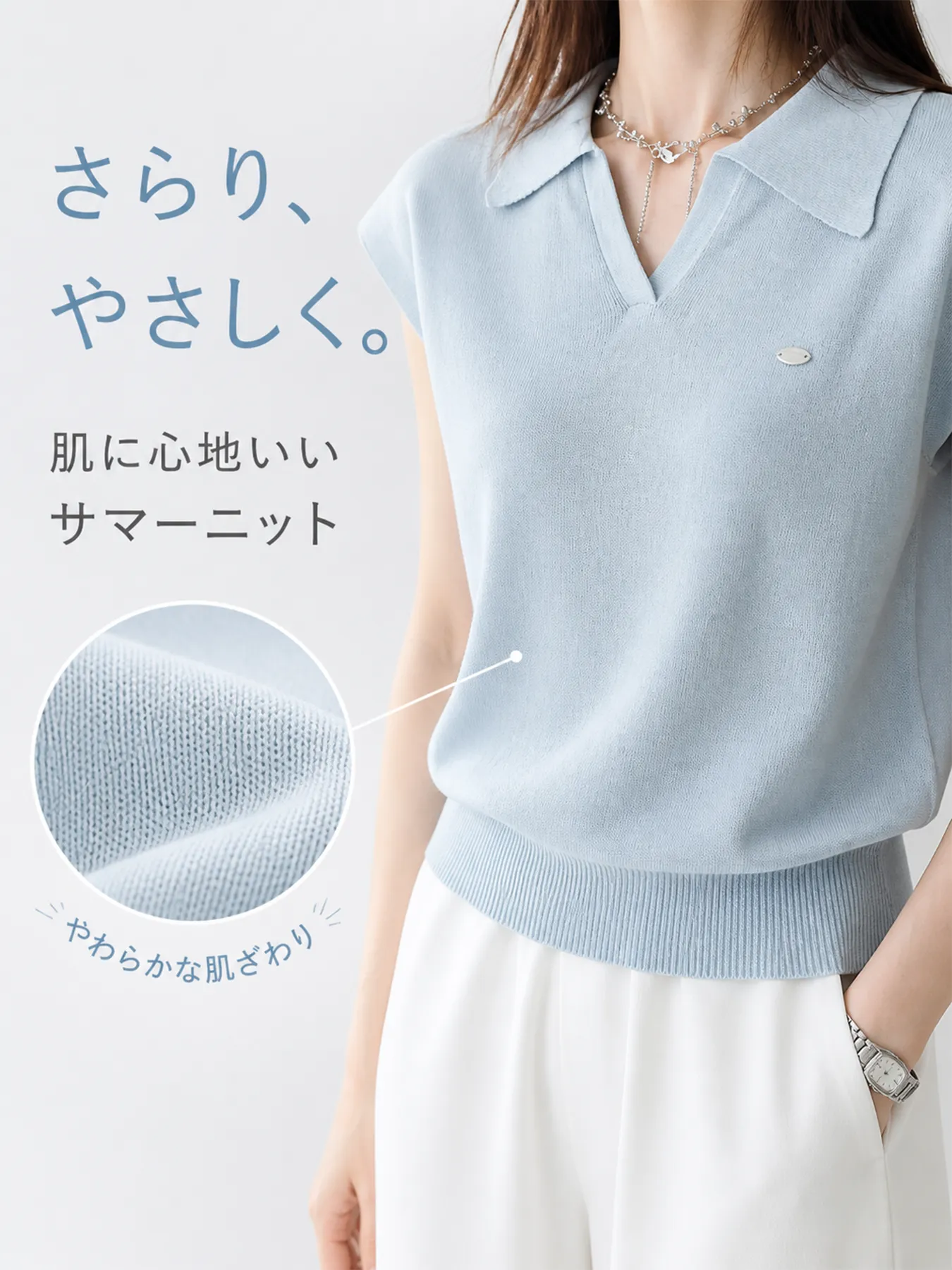 上品なポロ襟半袖ニットトップス