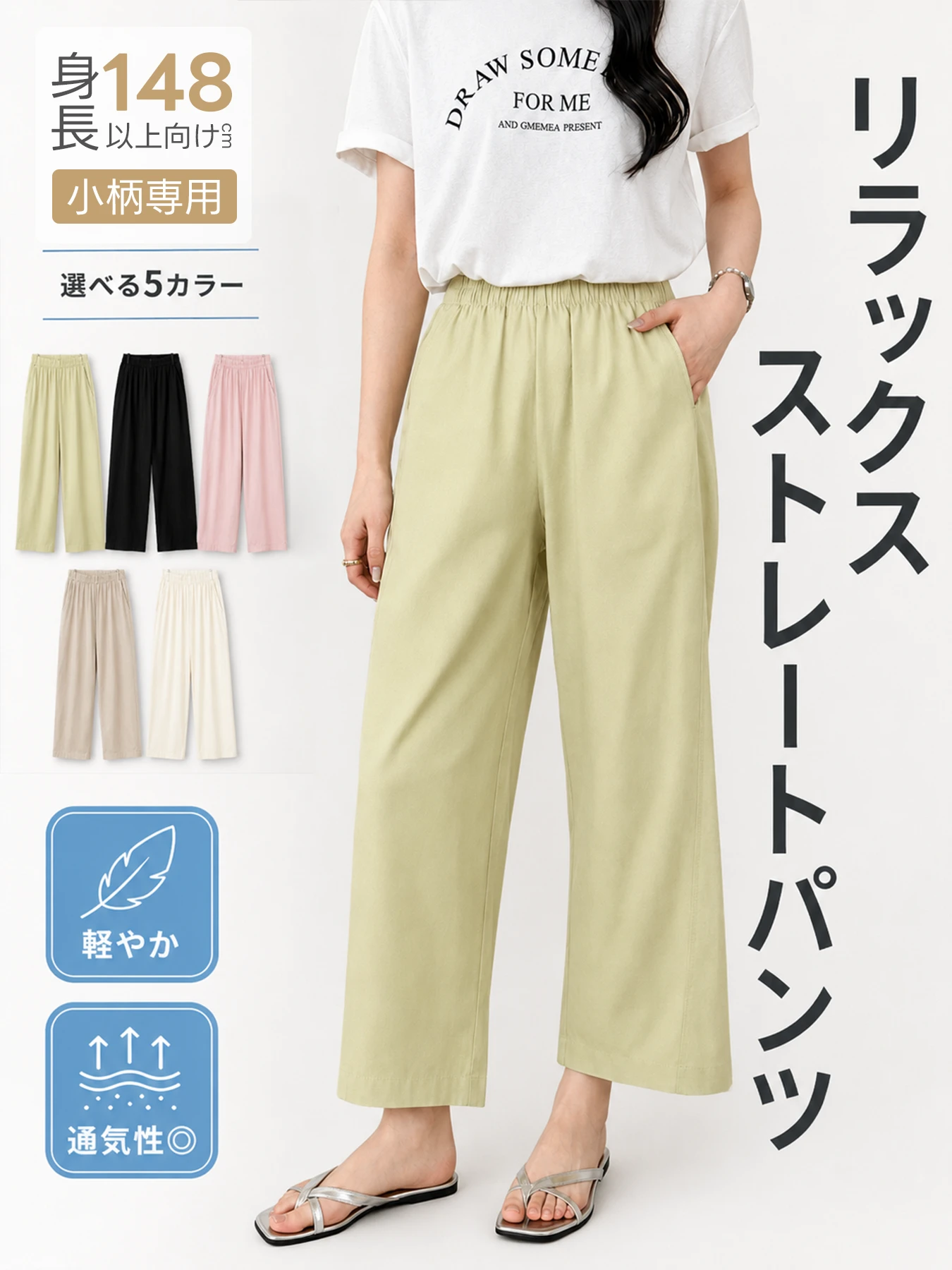 「身長148cm以上向け」柄さん向け上品なストレートパンツ