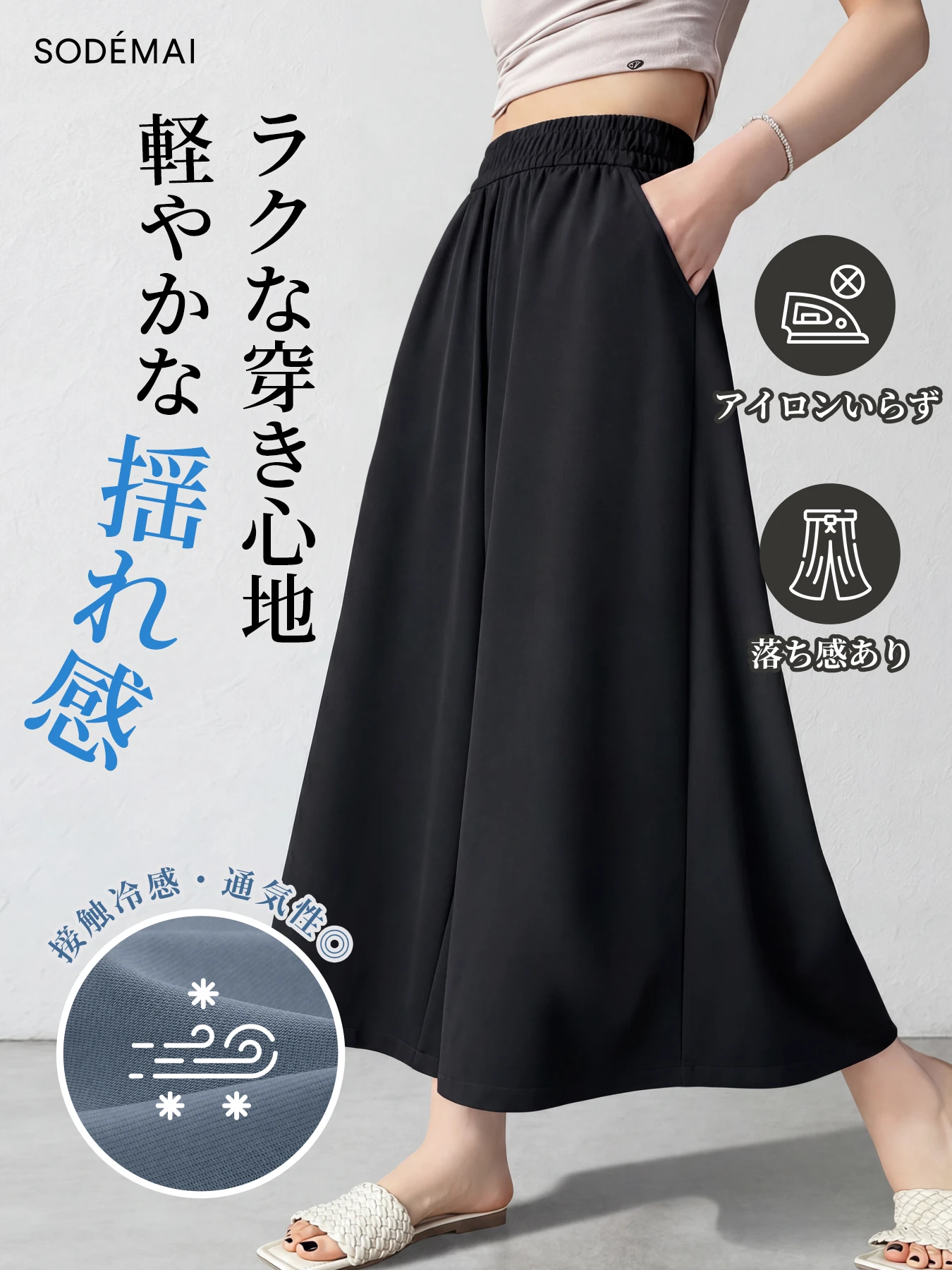 「身長152cm以上向け」新作すっきり見せるカジュアルなワイドパンツ