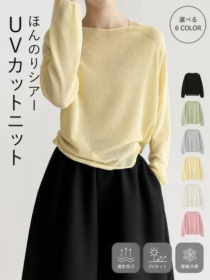 やわらかな印象の肌に優しいロールエッジニットトップス