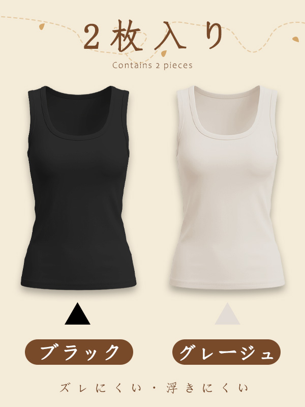 新作カップ付きタンクトップ