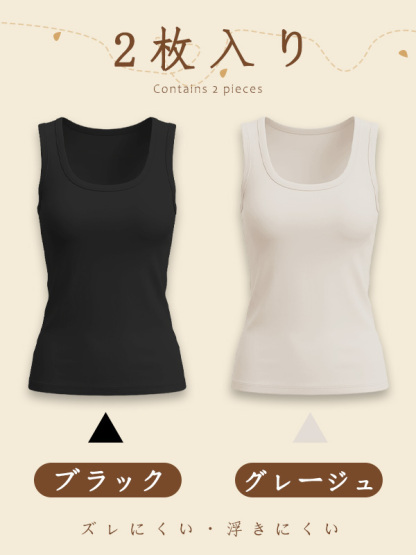 新作カップ付きタンクトップ