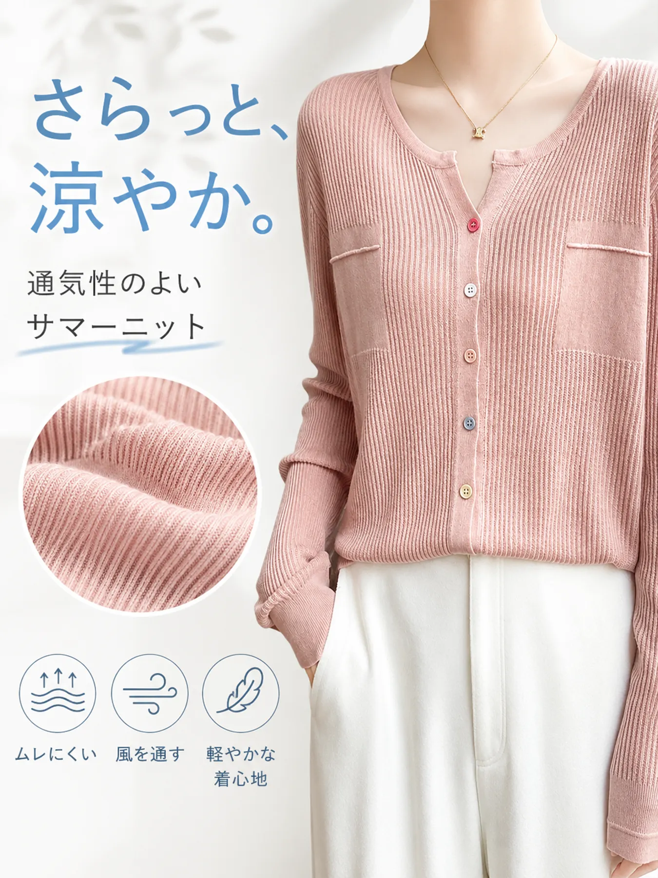 デザイン性のあるカラーボタン付きニットカーディガン – Sodemai