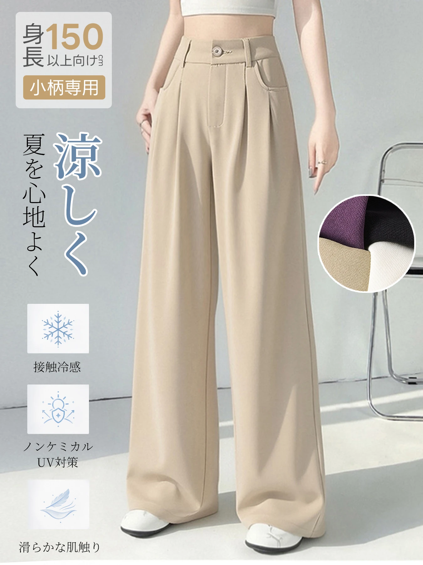 「身長150cm以上向け」高級感あふれる細見えストレートワイドパンツ