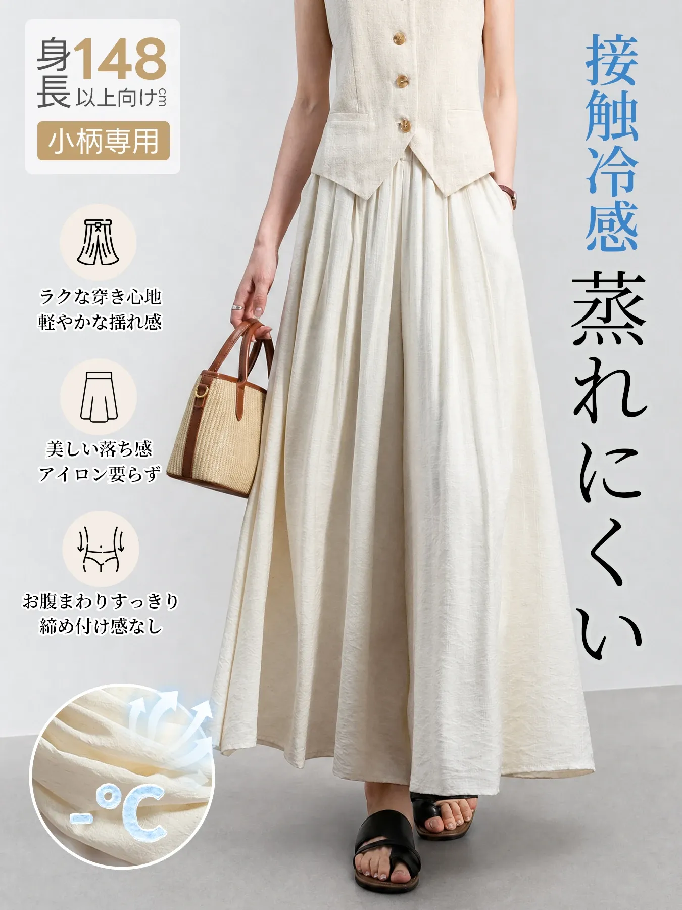 「身長148cm以上向け」ハイウエスト薄手落ち感のあるスカート風ワイドパンツ