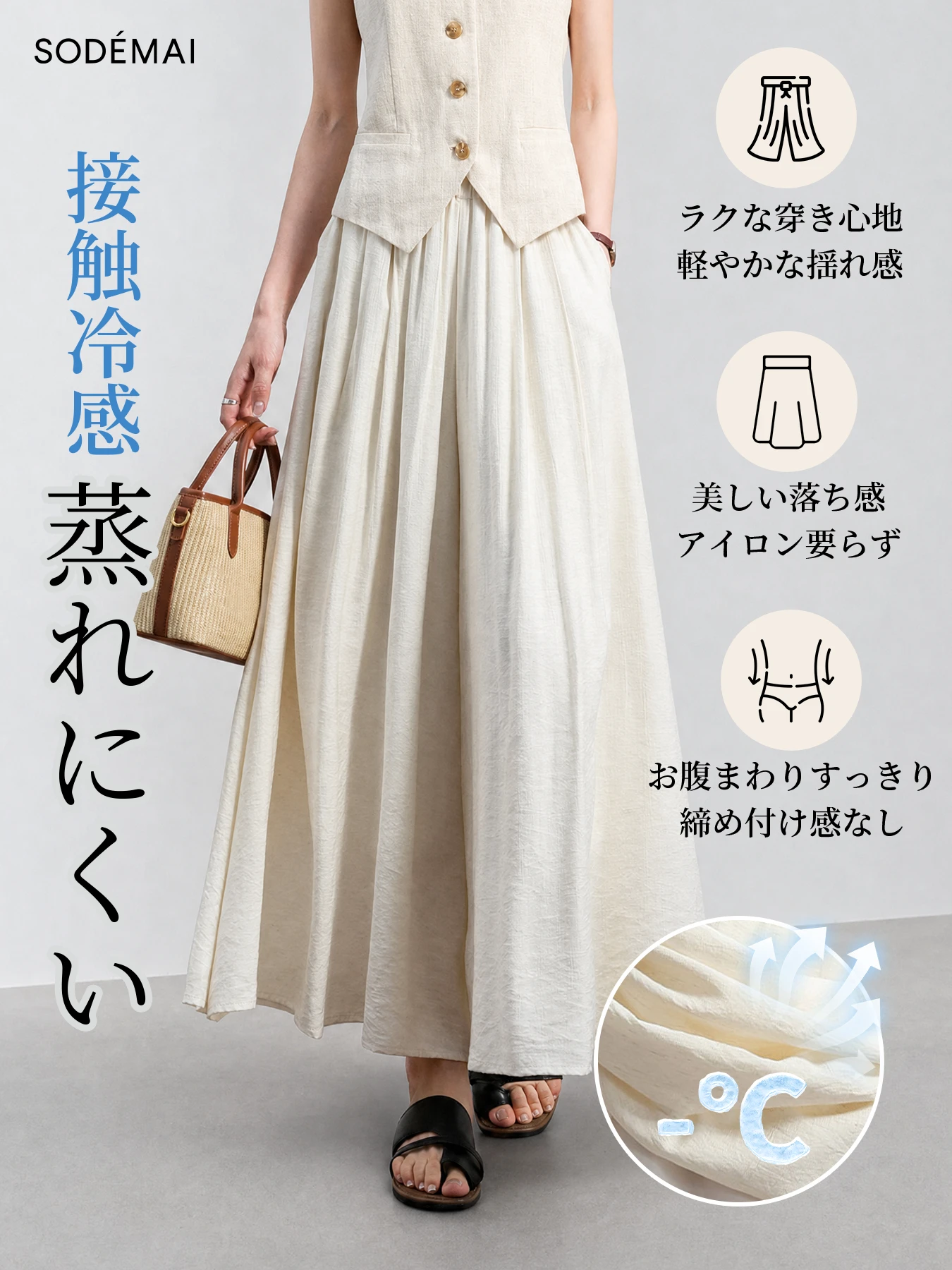 「身長148cm以上向け」ハイウエスト薄手落ち感のあるスカート風ワイドパンツ