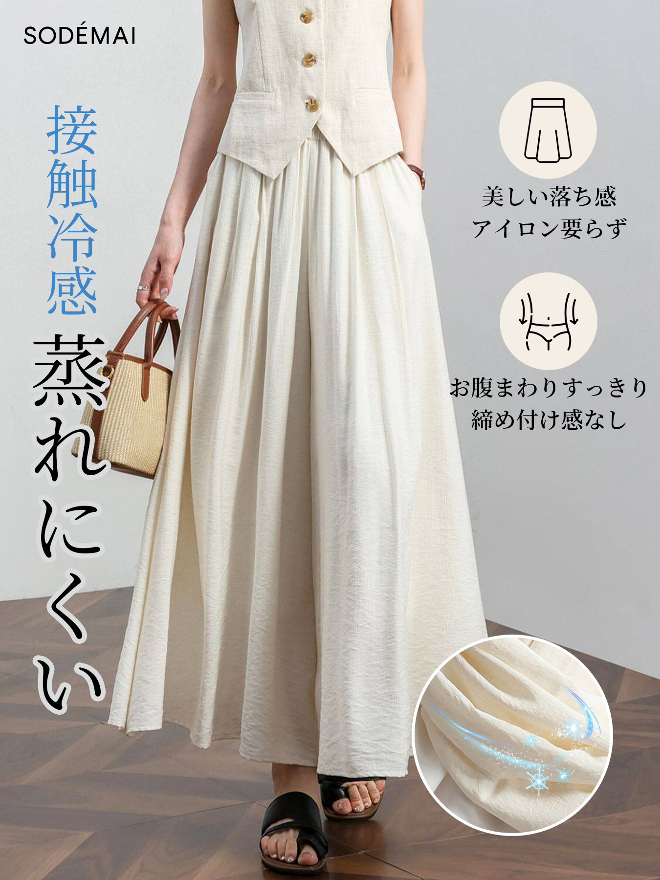 「身長148cm以上向け」ハイウエスト薄手落ち感のあるスカート風ワイドパンツ