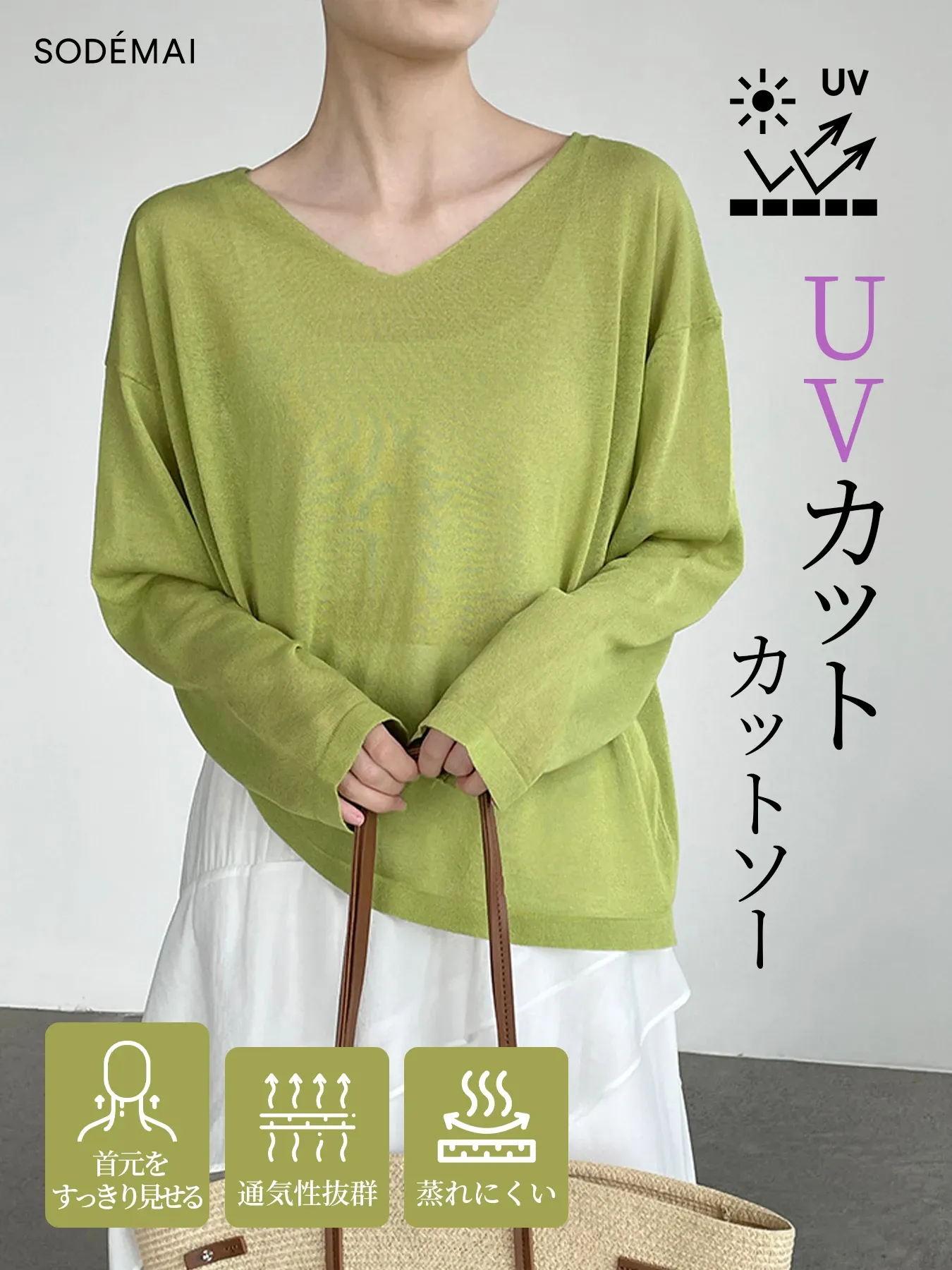 ゆったり日差し対策Vネックニット