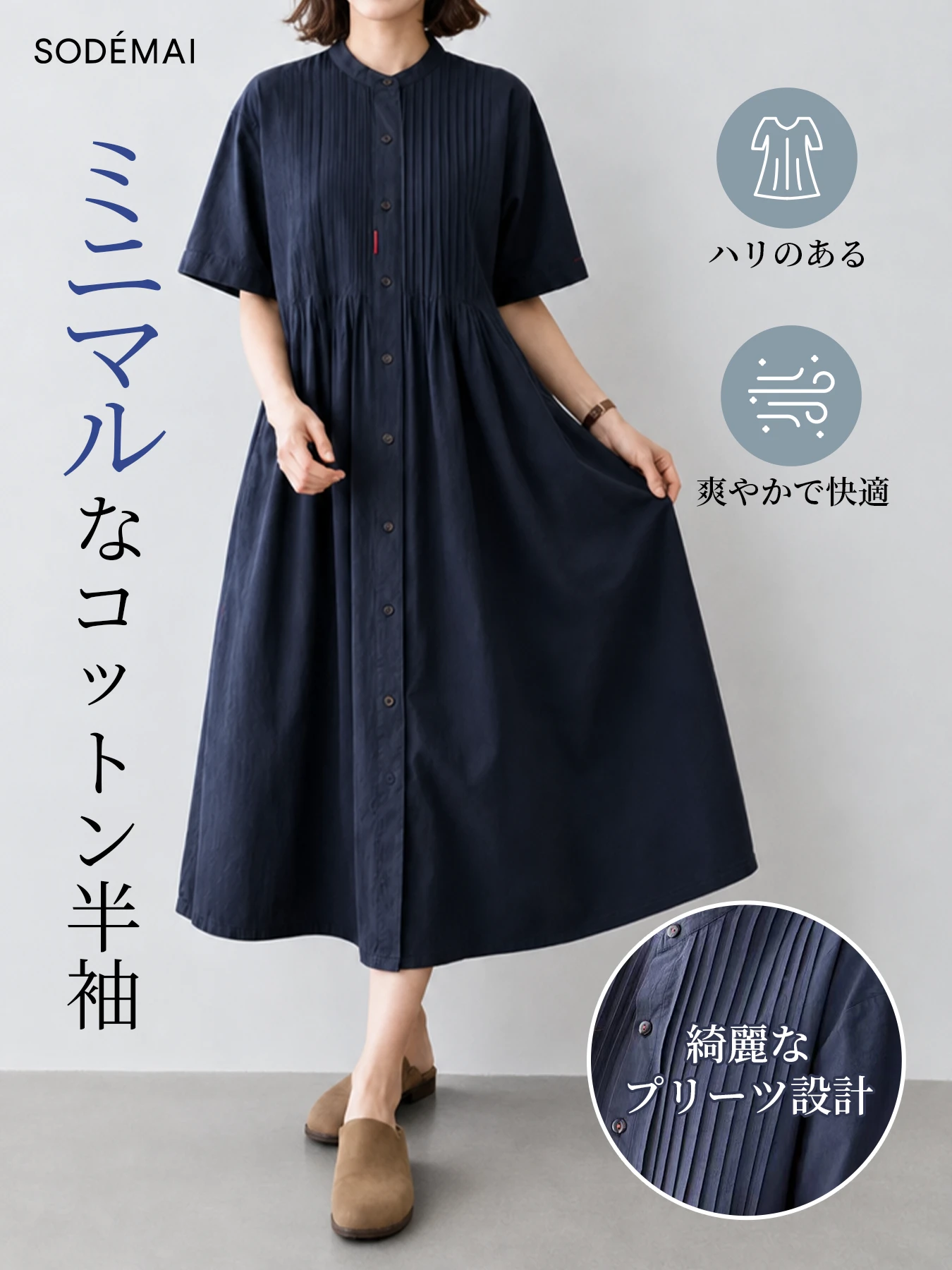 「身長148cm以上向け」ゆったり風琴プリーツ小ぶりボタン付きコットンシャツワンピース 