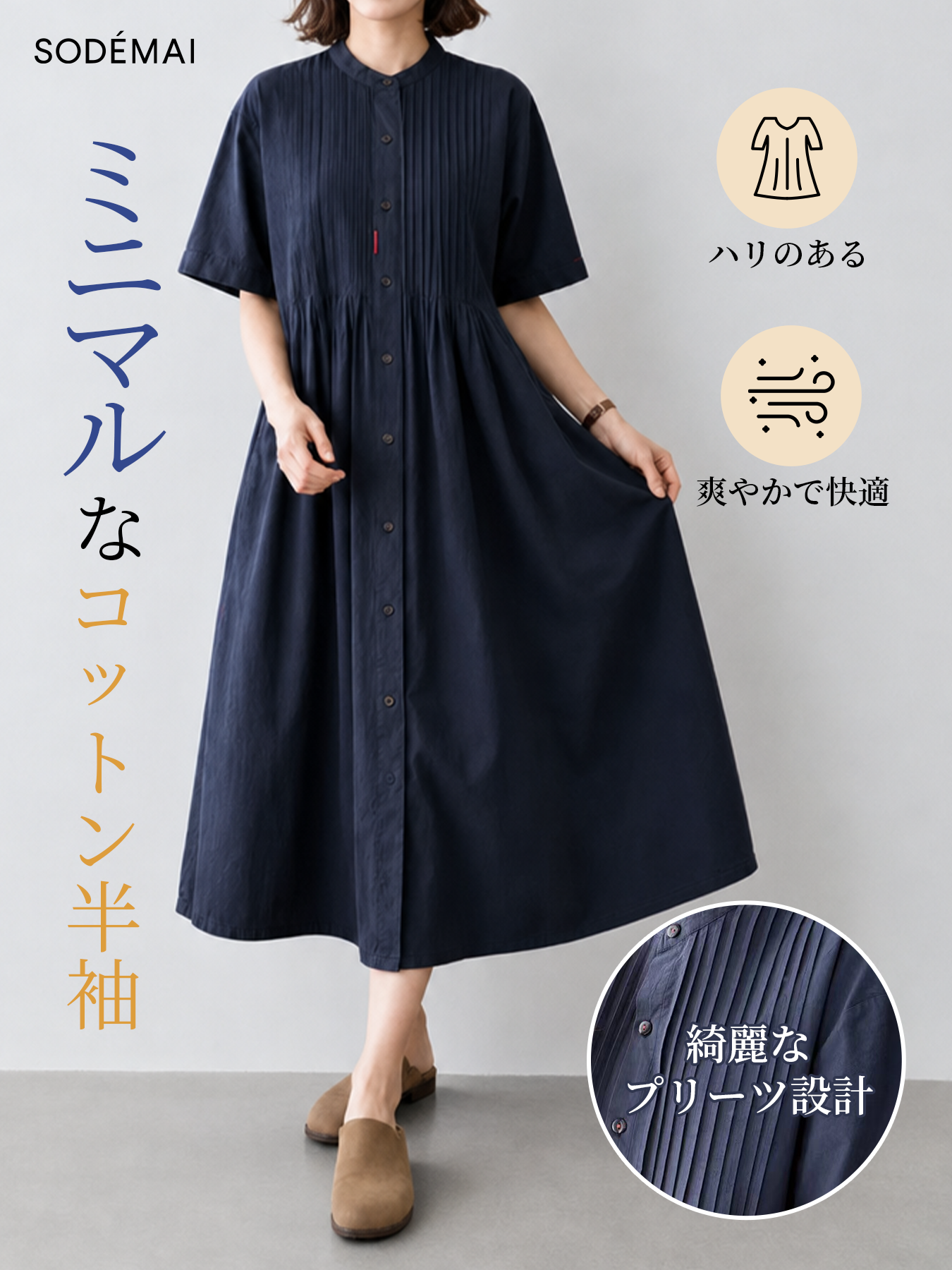「身長148cm以上向け」ゆったり風琴プリーツ小ぶりボタン付きコットンシャツワンピース 