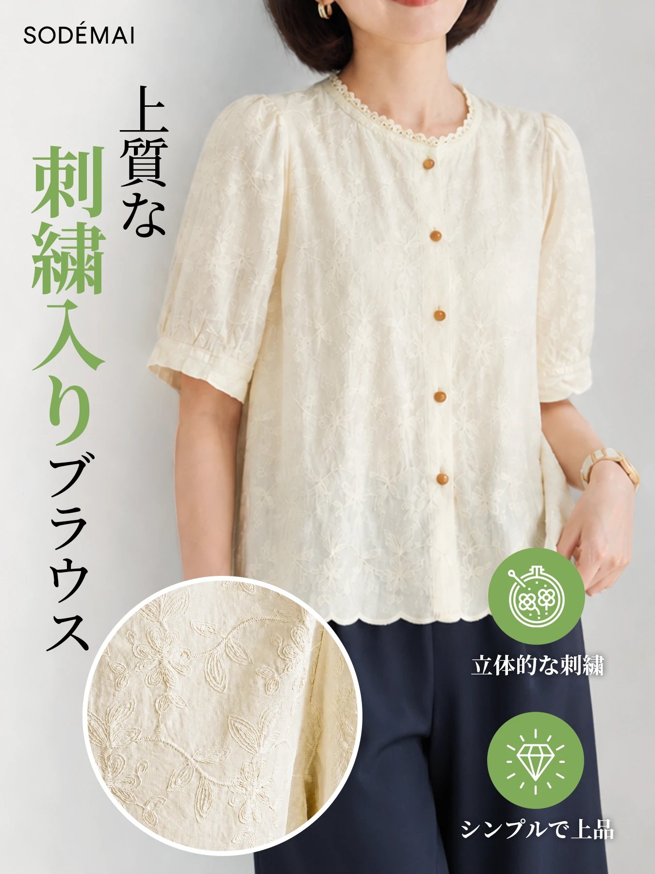 コットン刺繍入り レースフリル付きクルーネックブラウス