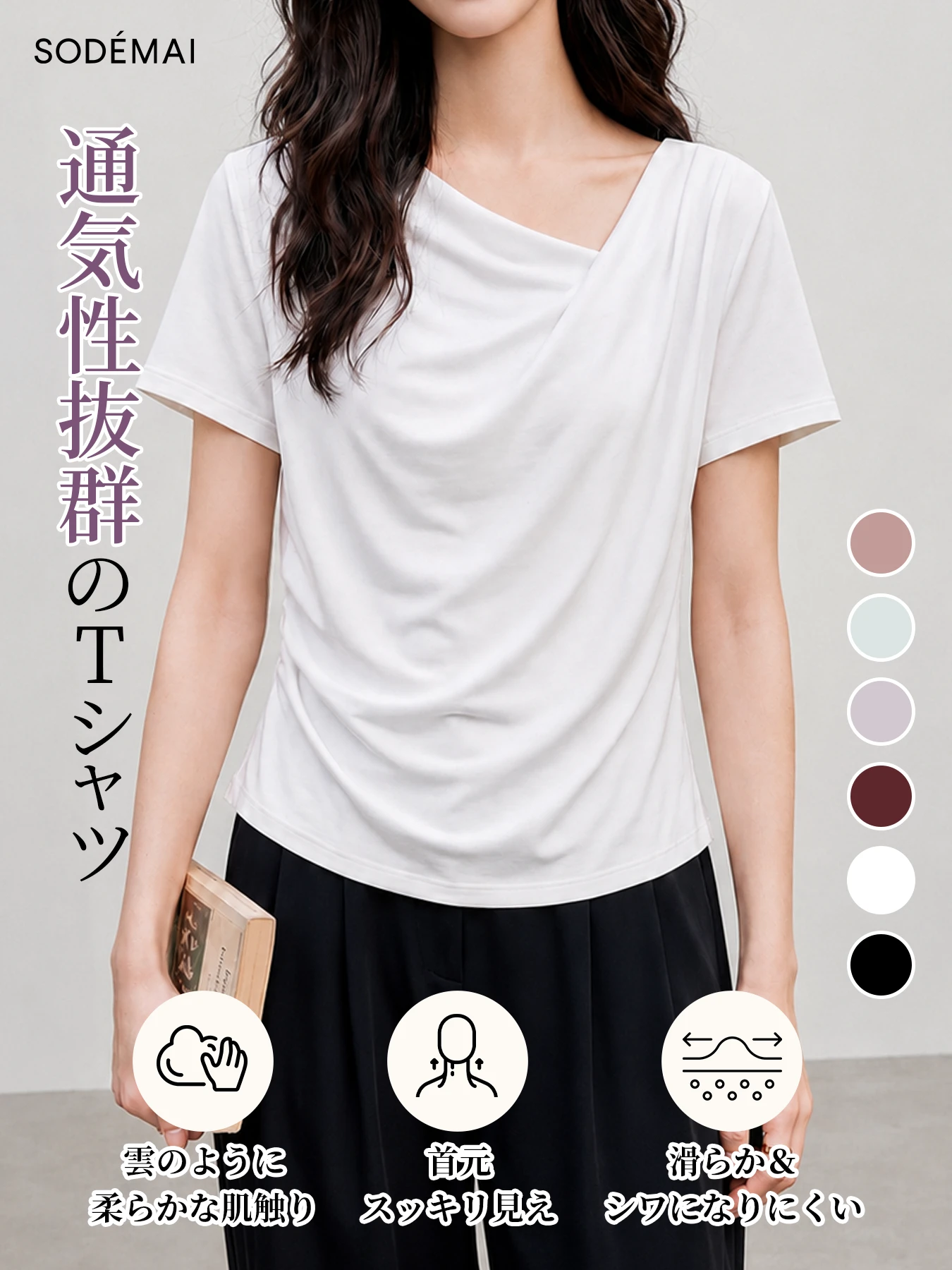 高級感溢れるドレープネックすっきり見え半袖Tシャツ 