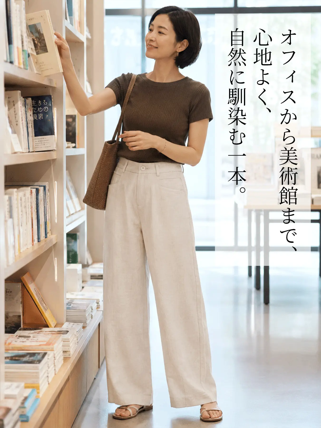 「身長148cm以上向け」ゆったり落ち感のあるシングルボタン付きすっきり見え冷感パンツ