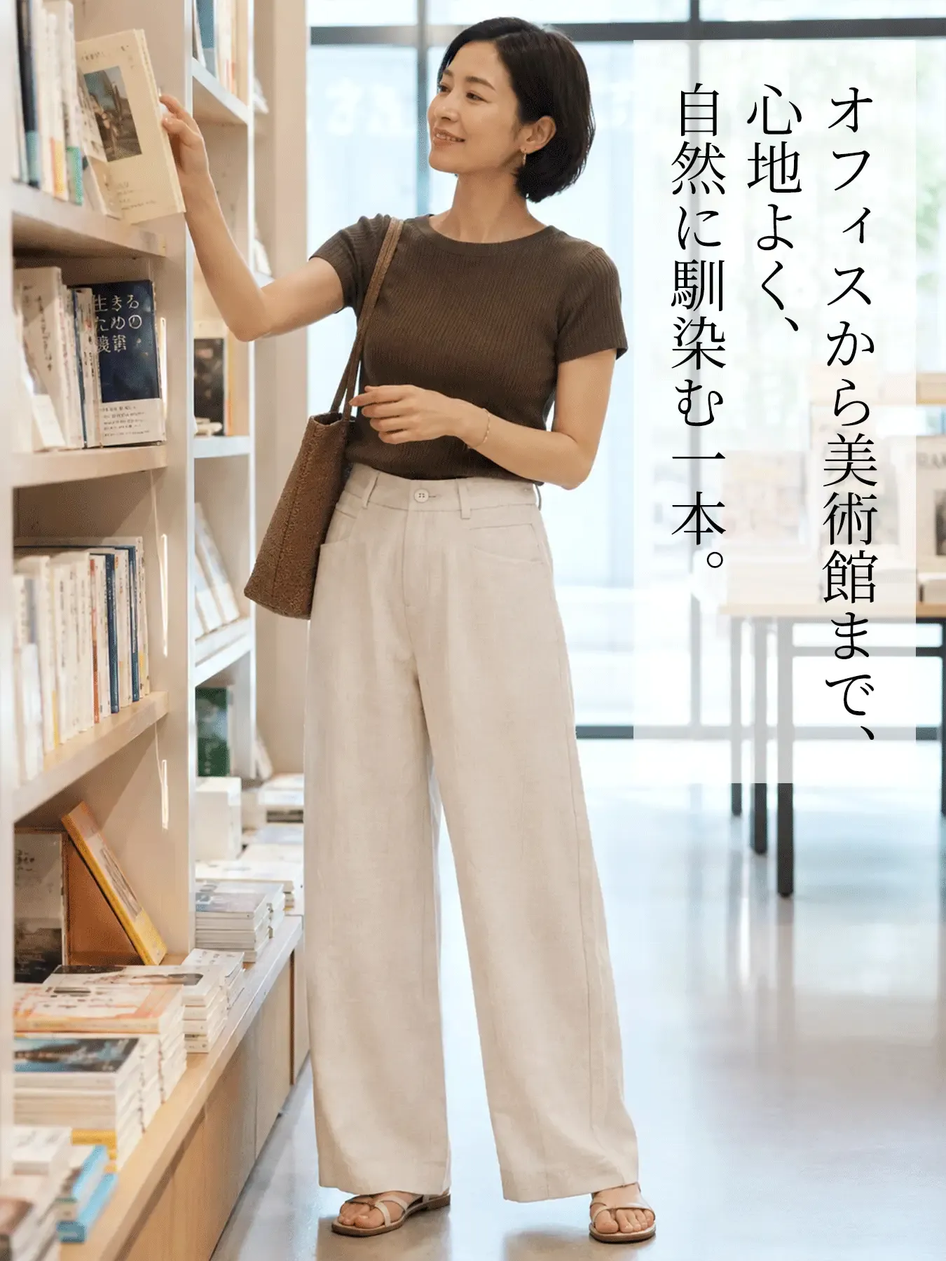 「身長148cm以上向け」ゆったり落ち感のあるシングルボタン付きすっきり見え冷感パンツ