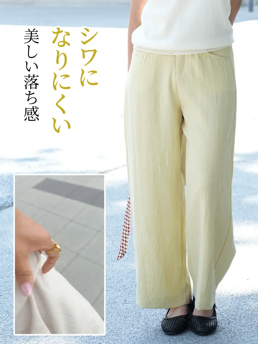 「身長148cm以上向け」ゆったり落ち感のあるシングルボタン付きすっきり見え冷感パンツ
