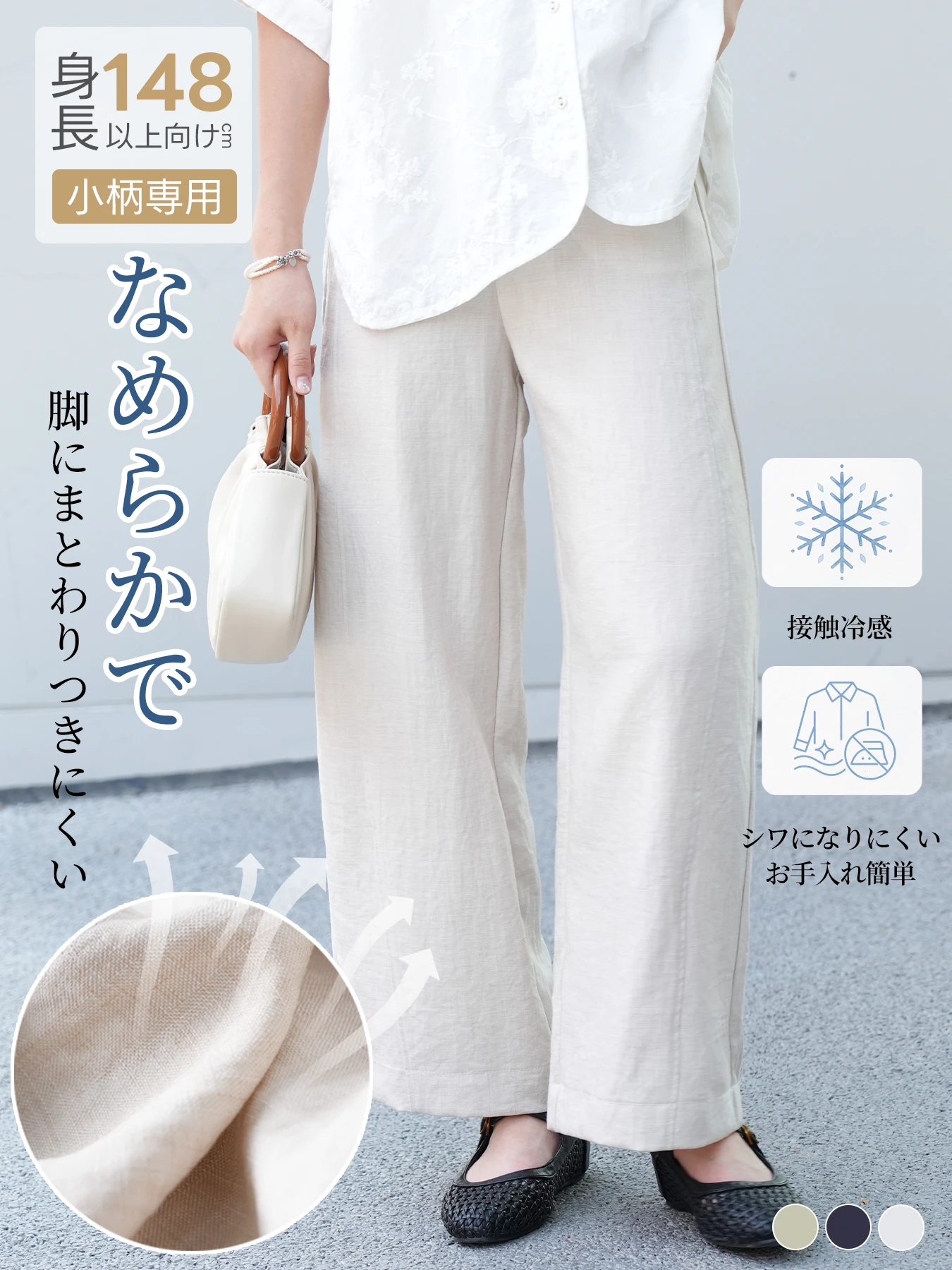 身長148cm以上向け」ゆったり落ち感のあるシングルボタン付きすっきり