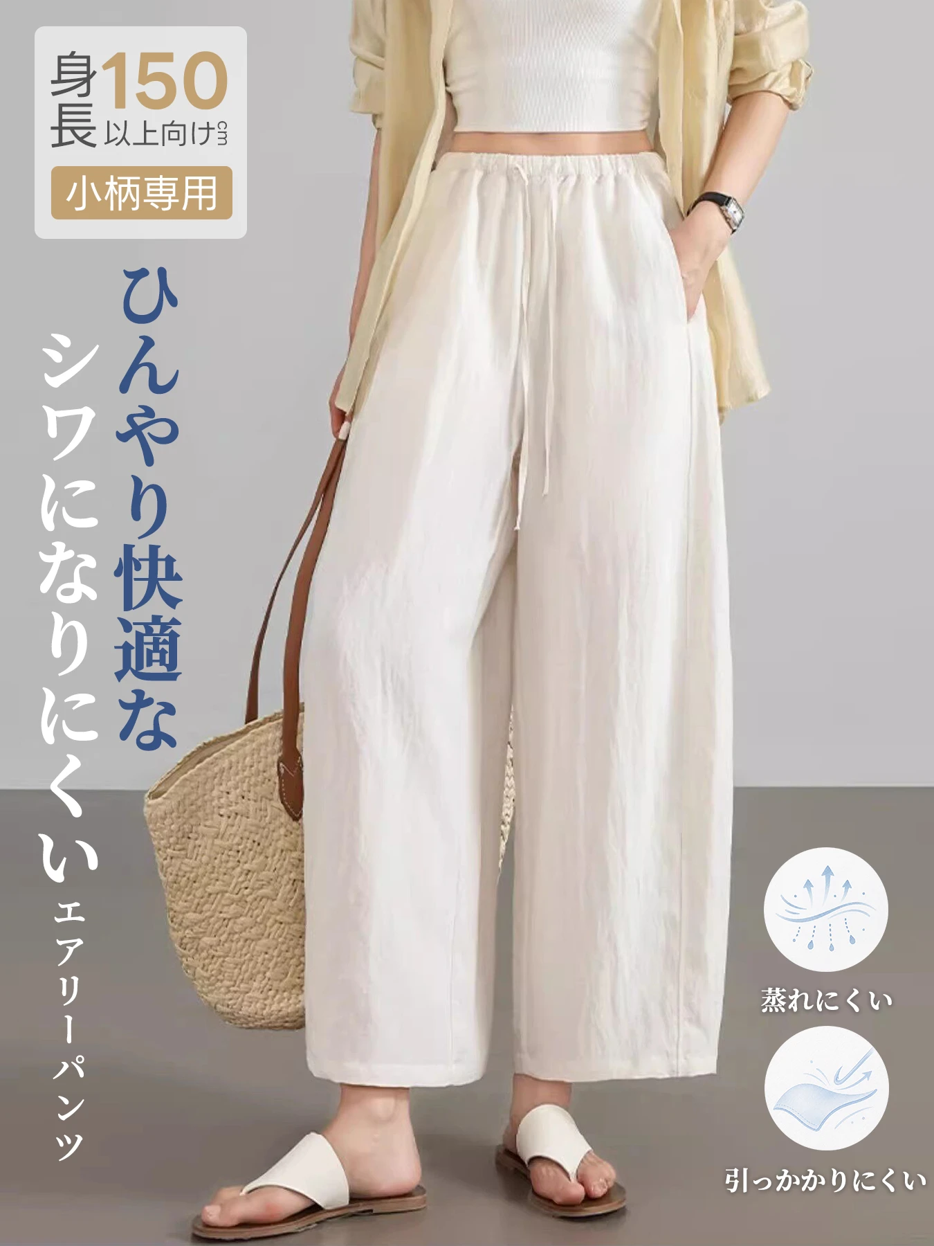 「身長150cm以上向け」テンセルリネン素材バルーンシルエットカジュアルパンツ