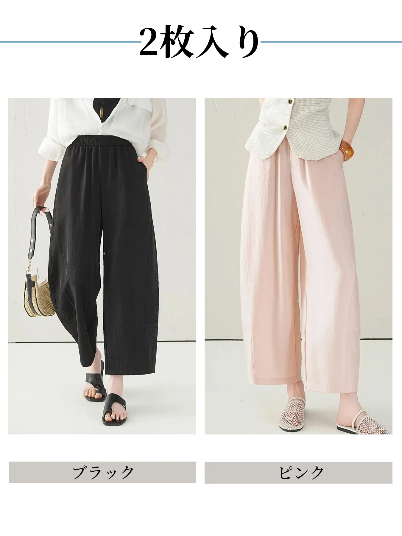 【2点10,990円】「身長148cm以上向け」低身長さん向けテンセル×アセテート混紡着回しやすいワイドカーブパンツ