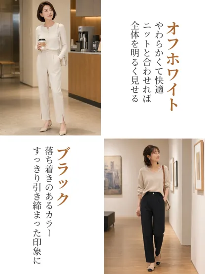 ゆったりストレッチ性のあるスリット入りストレートスラックス