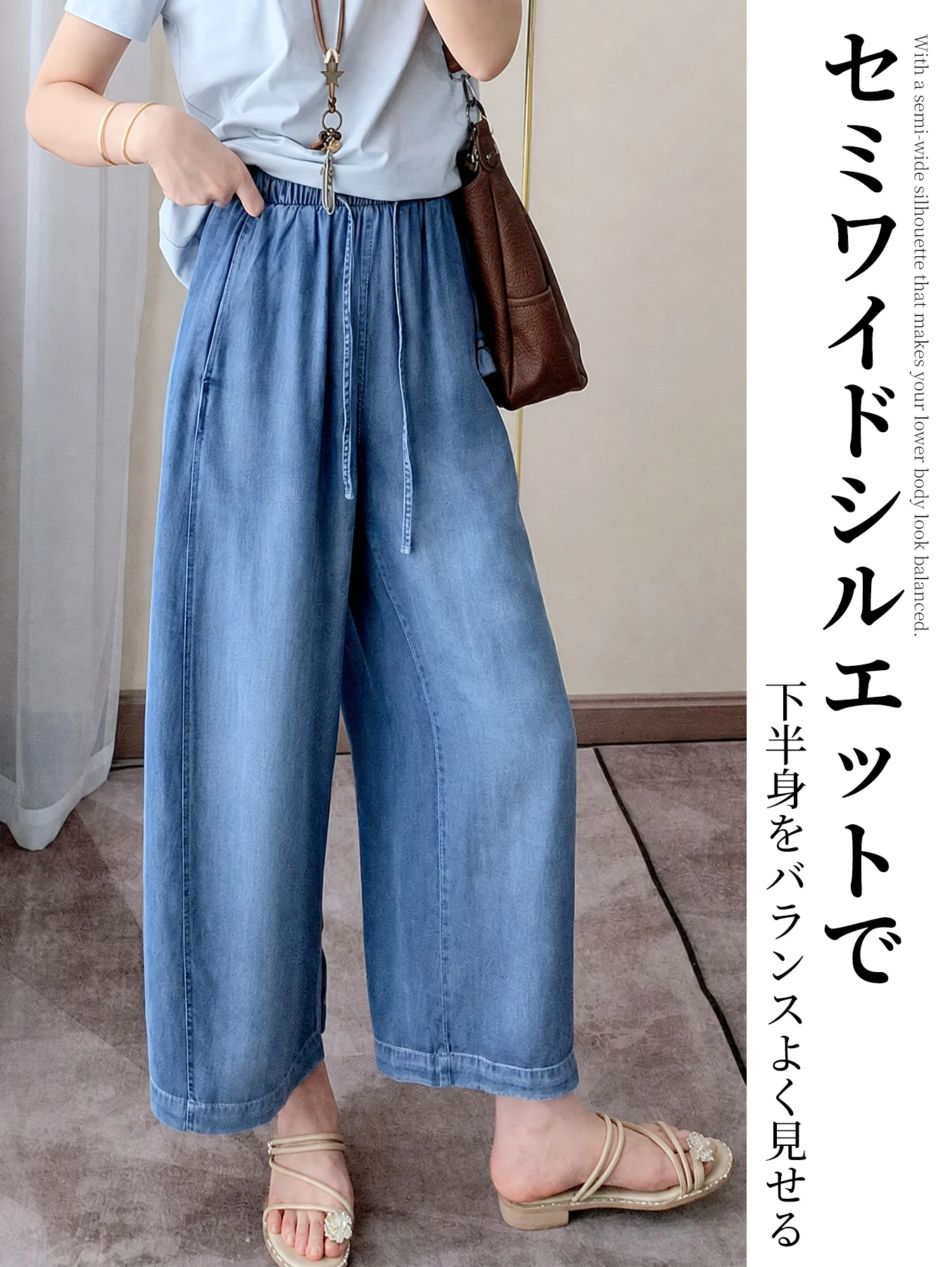 レトロ風リヨセル素材カーブパンツ