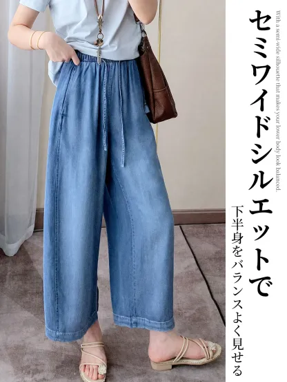 レトロ風リヨセル素材カーブパンツ