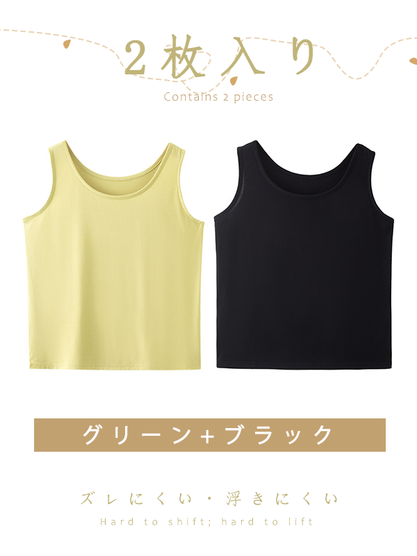 ゆったり体型カバー細見えタンクトップ