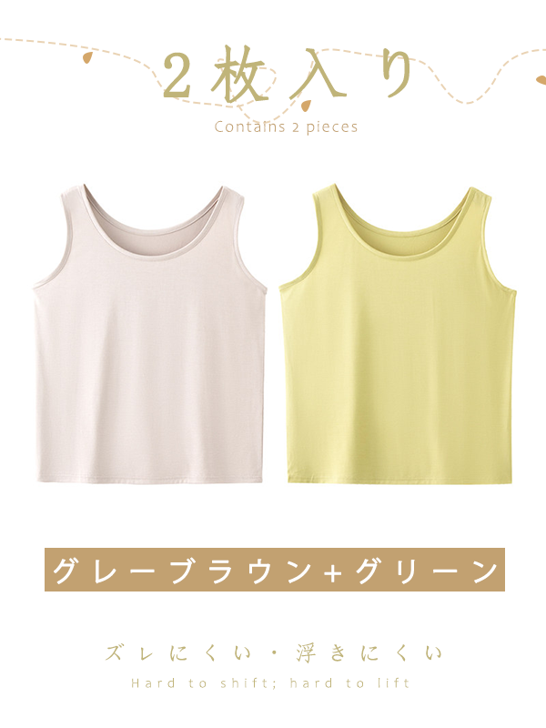 ゆったり体型カバー細見えタンクトップ
