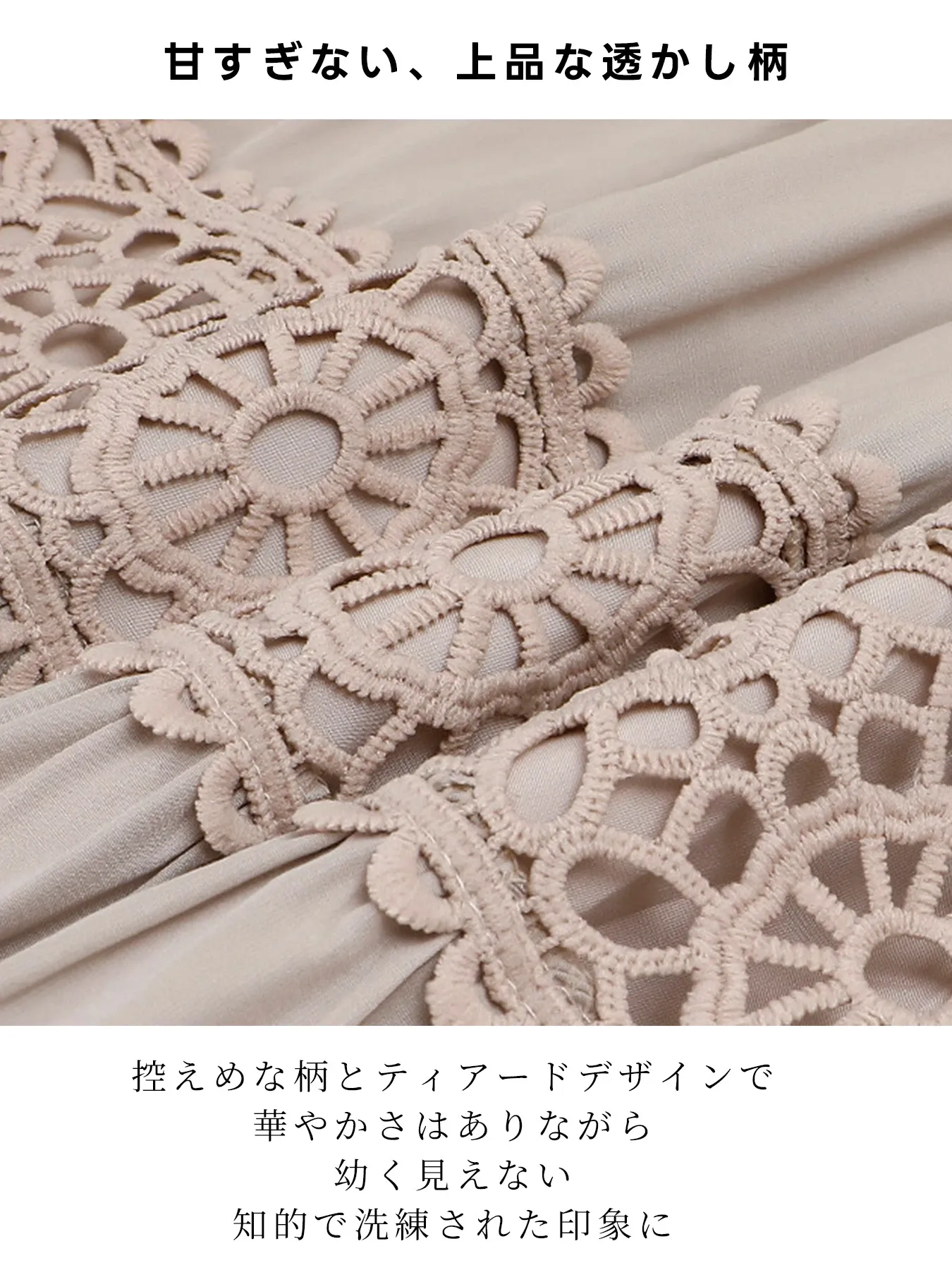 「身長150cm以上向け」上品な透かし編みクロシェハイウエストAラインミディアムロングスカート