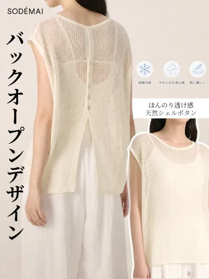 バックボタンデザイン透かし編みニットカーディガン