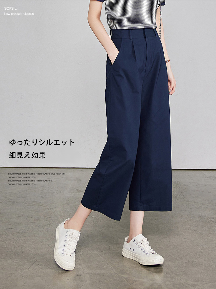 「身長143～155cm向け」小柄さん向けハイウエスト九分丈ワイドパンツ-Sodemai