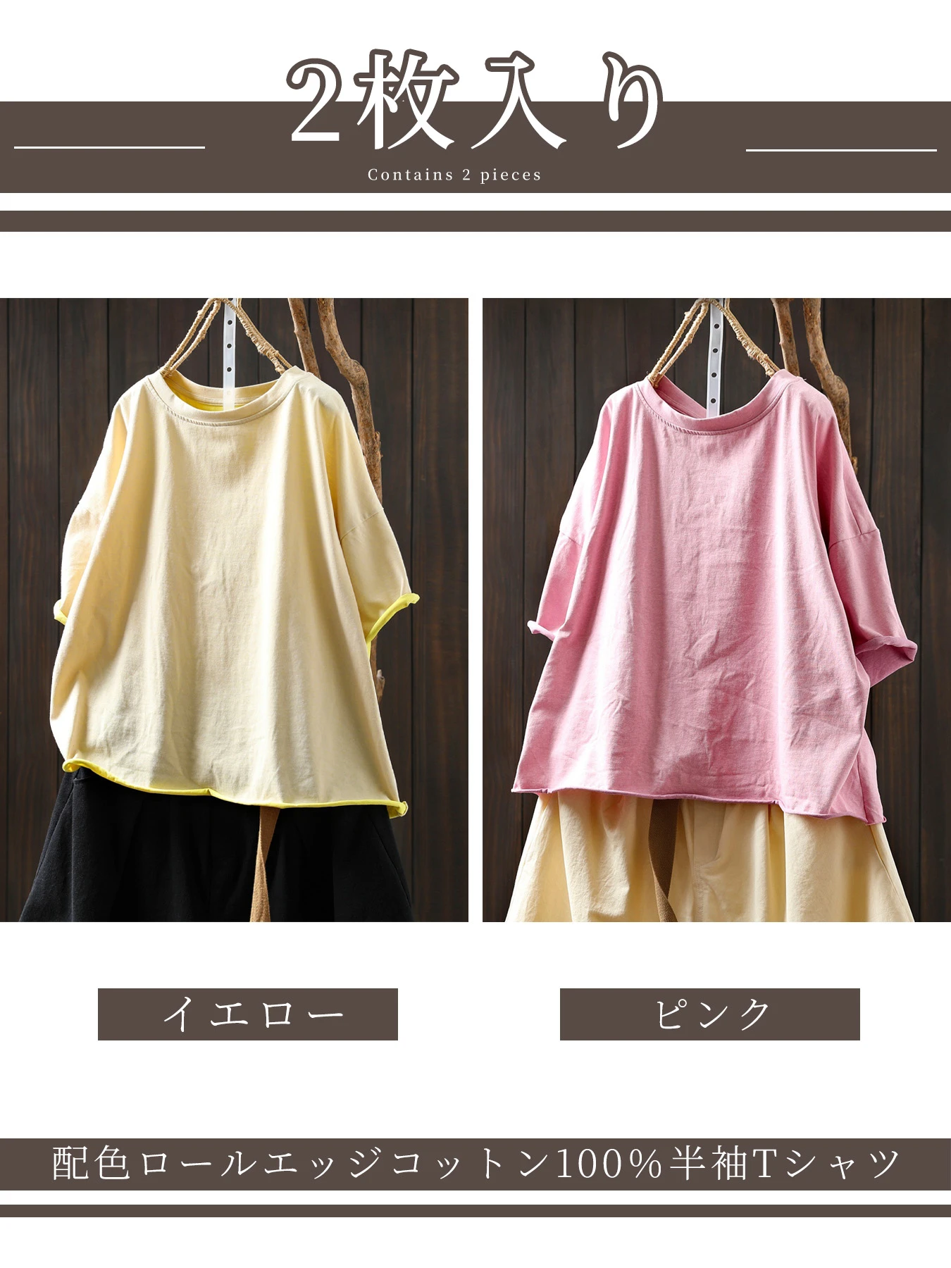 【2点7,990円】配色ロールエッジコットン100％半袖Tシャツ