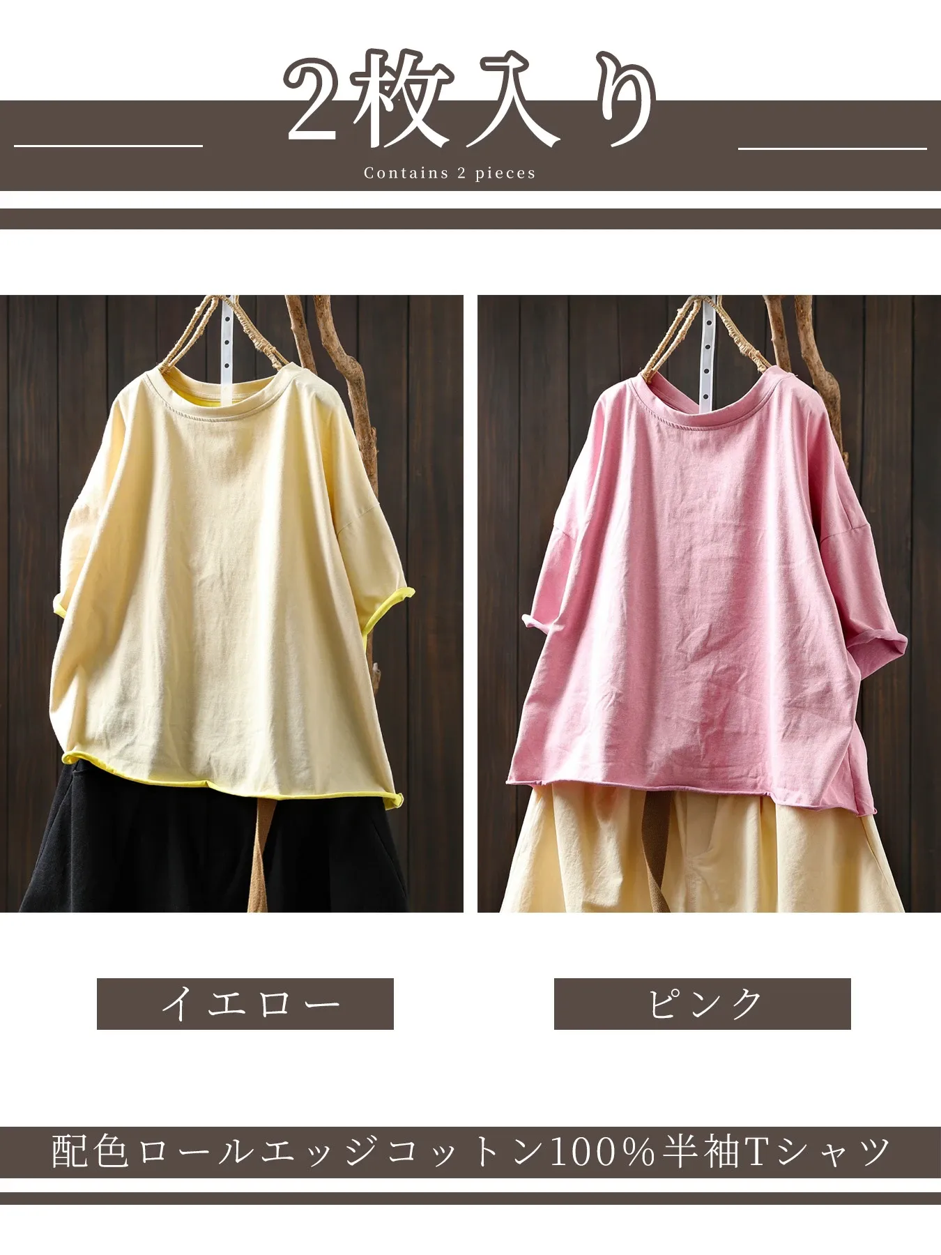 【2点7,990円】配色ロールエッジコットン100％半袖Tシャツ