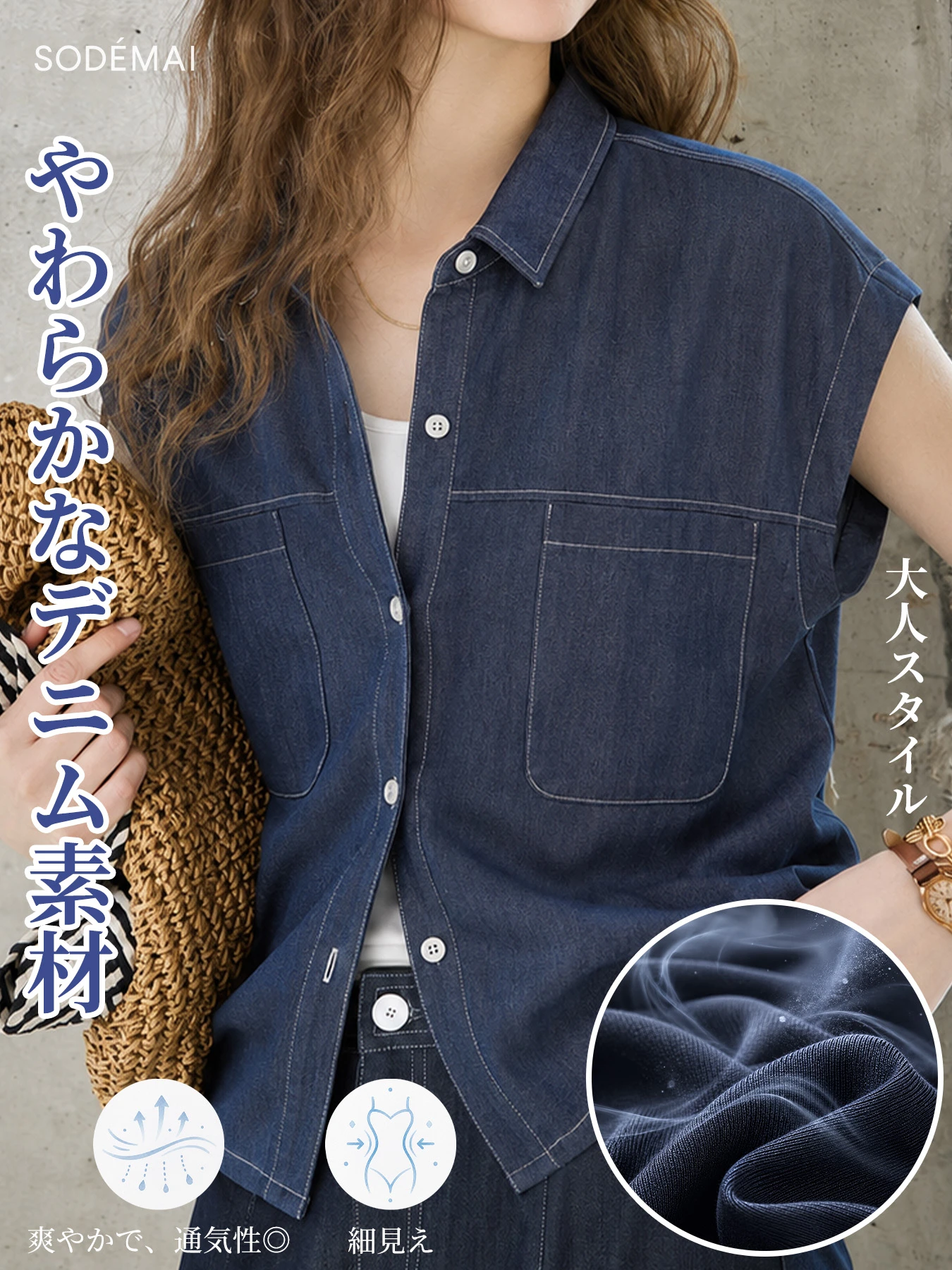 ヴィンテージ風デニム半袖ブラウス