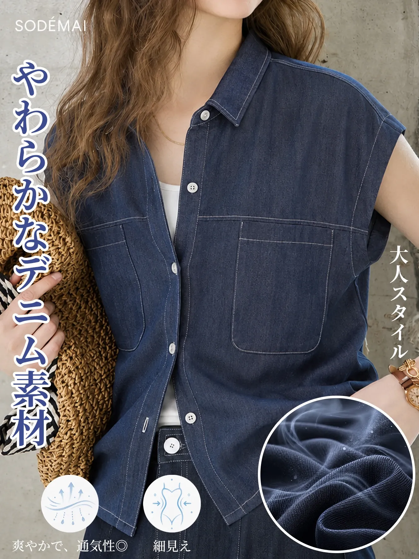 ヴィンテージ風デニム半袖ブラウス