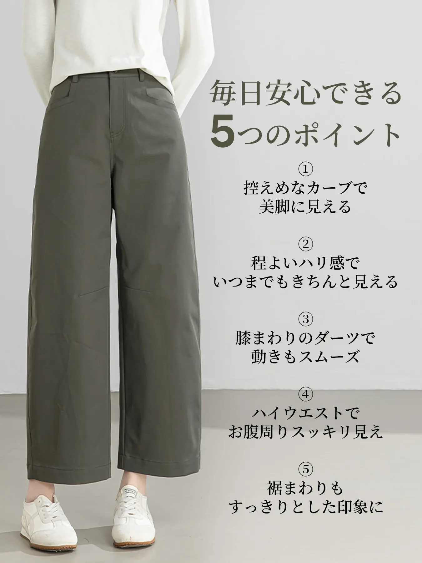 ミニマルデザイン着回し力抜群ワイドカーブパンツ