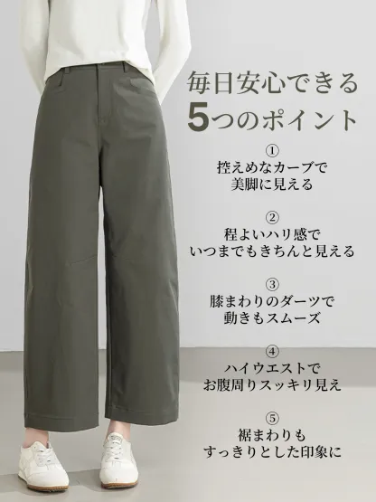 ミニマルデザイン着回し力抜群ワイドカーブパンツ