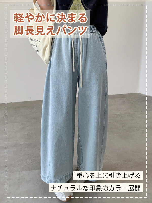 ゆったりカジュアルなワイドデニムパンツ