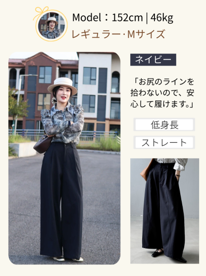 「身長145cm以上向け」新作抜け感のあるゆったりカーブラインワイドパンツ