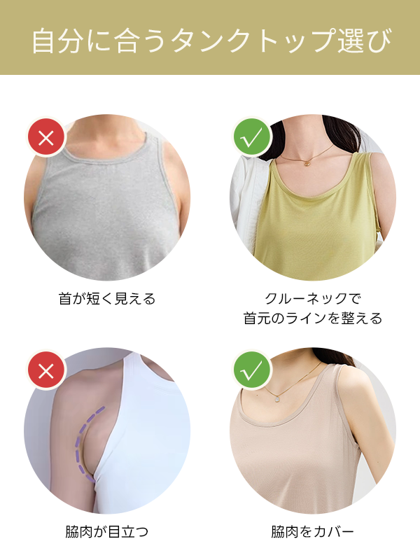 ゆったり体型カバー細見えタンクトップ