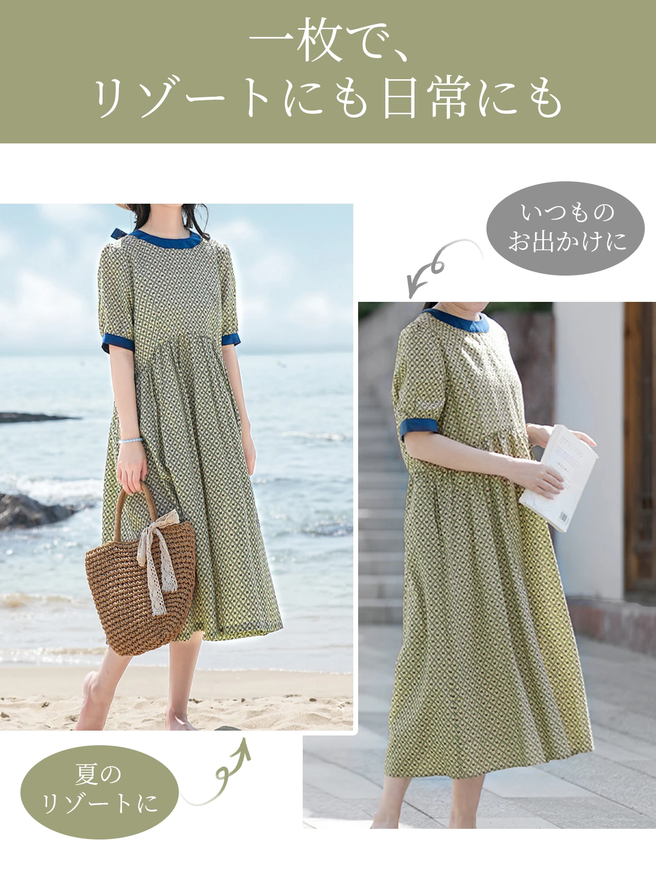 「身長145cm以上向け」ダイヤ柄配色半袖ワンピース