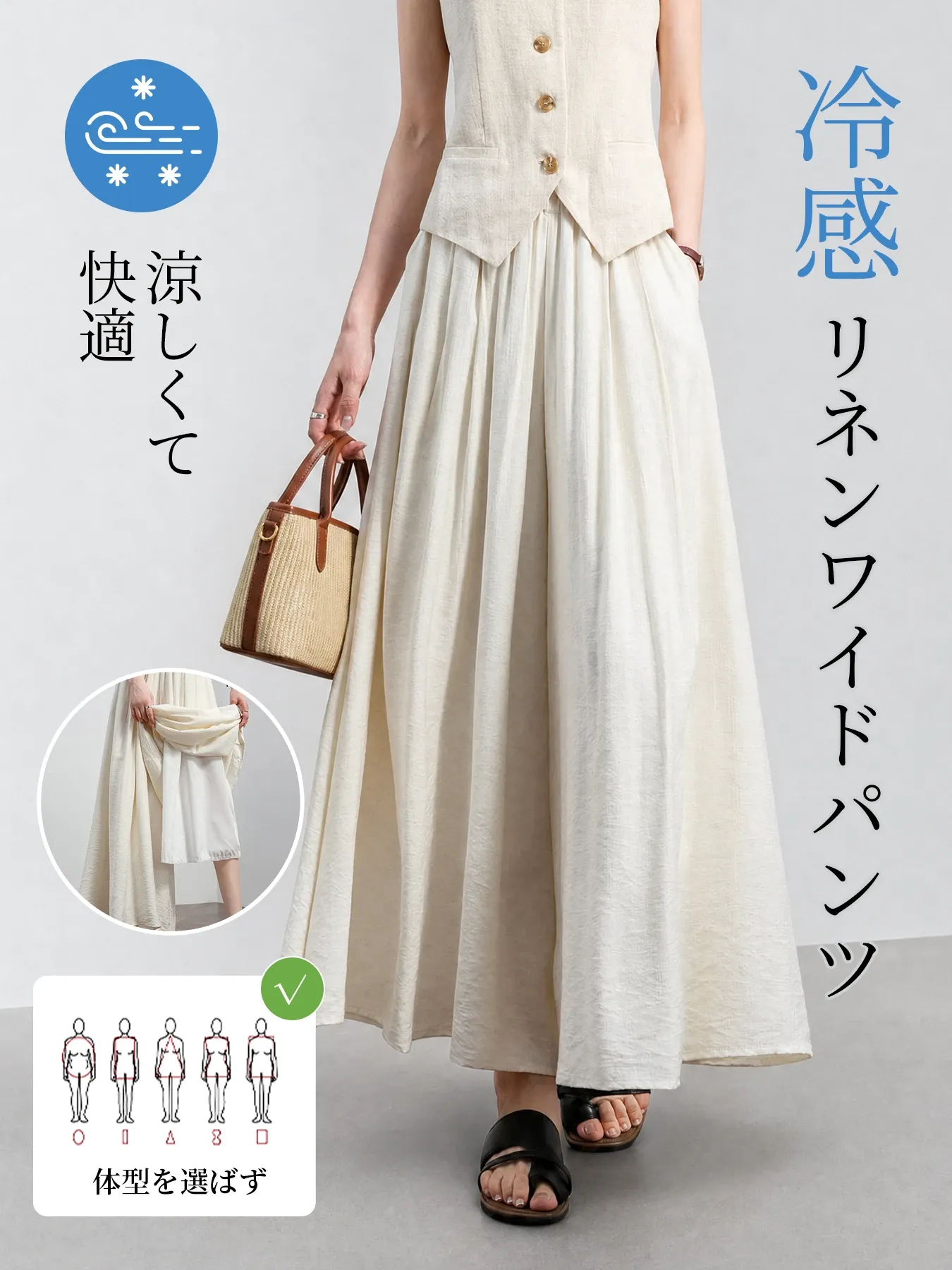 「身長148cm以上向け」ハイウエスト薄手落ち感のあるスカート風ワイドパンツ