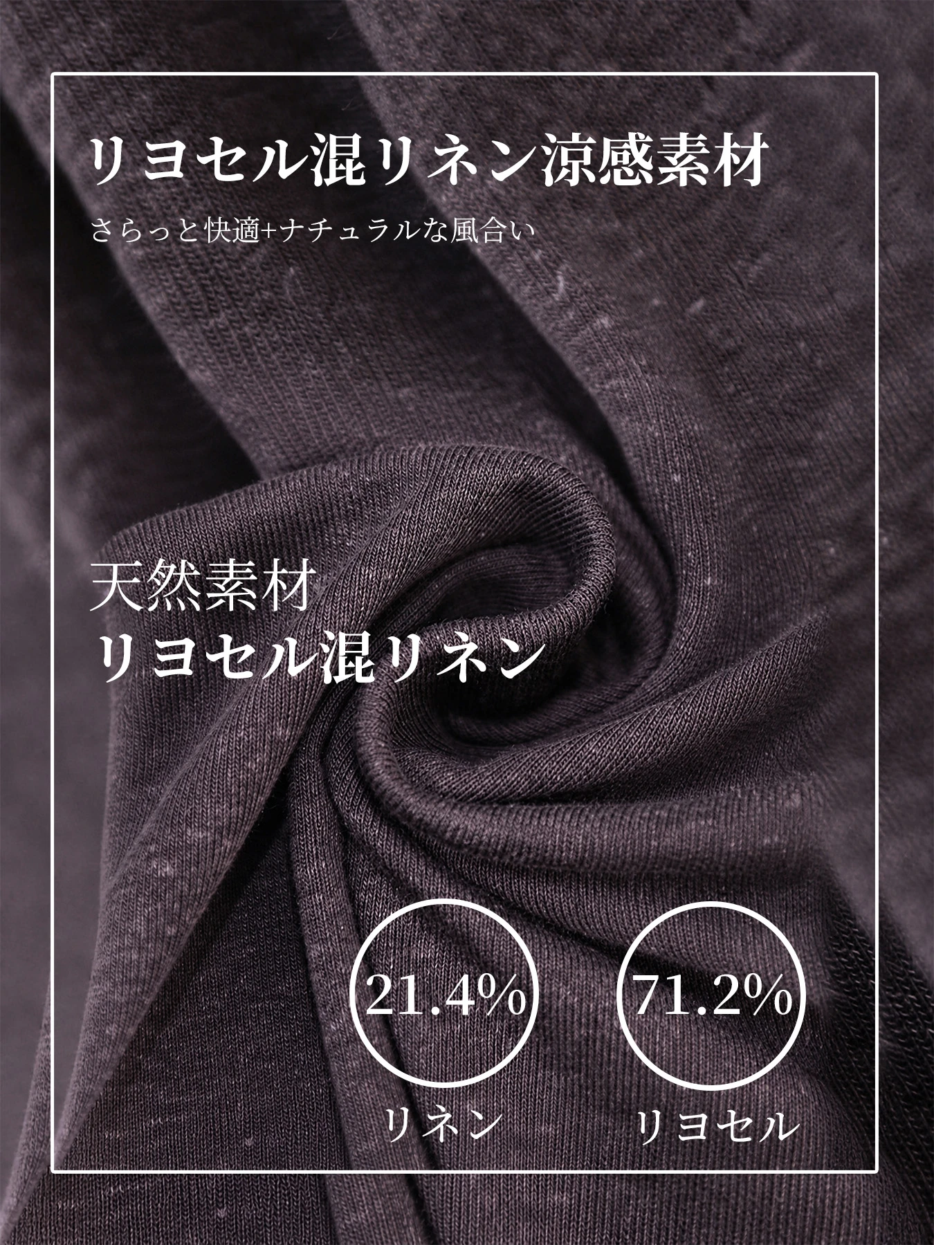 ヴィンテージライクなリヨセルリネン半袖Tシャツ