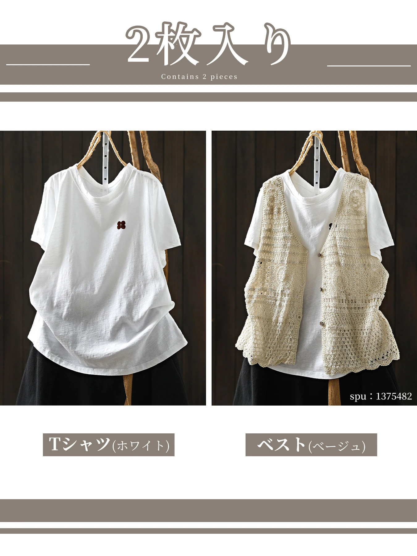 【2点7,990円】上品さ漂う小花ワッペン付きコットン100％半袖Tシャツ