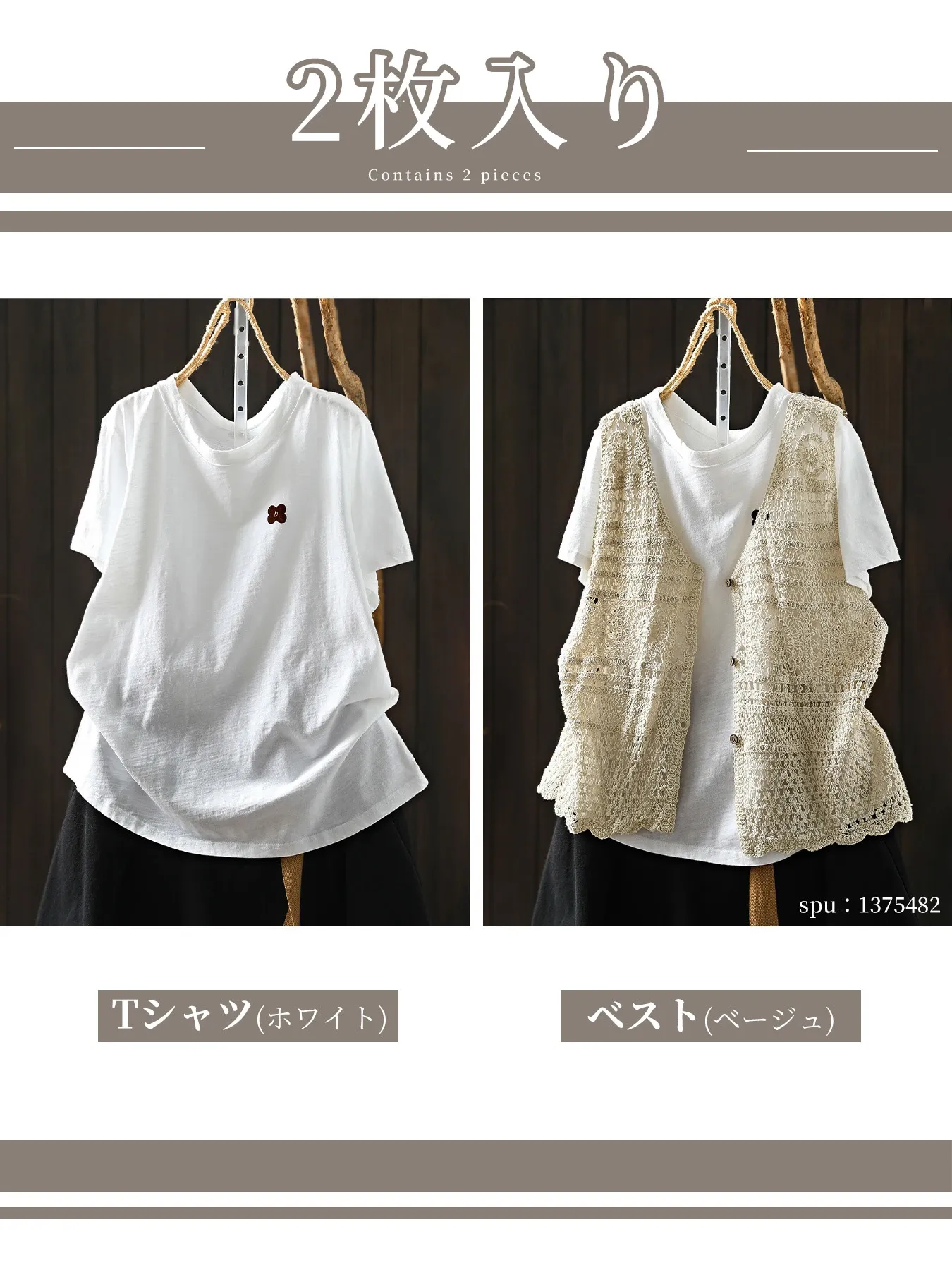 【2点7,990円】上品さ漂う小花ワッペン付きコットン100％半袖Tシャツ